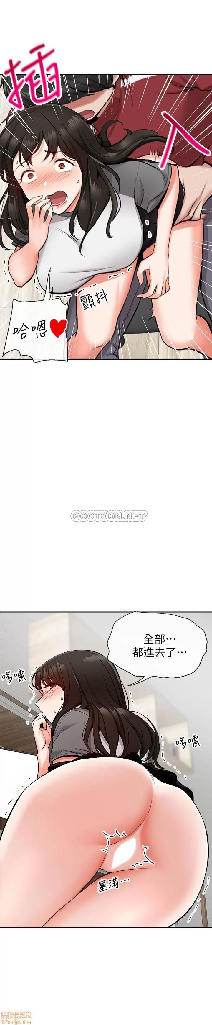 深夜噪音 深夜噪音 6 第30页