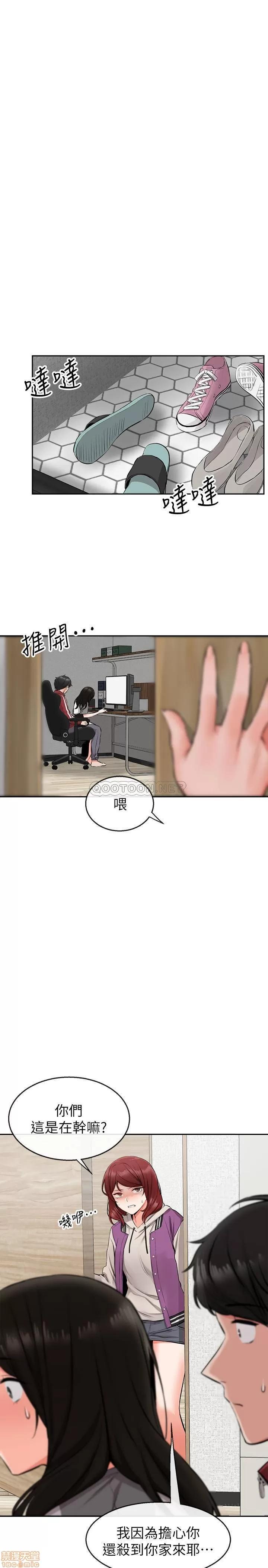 深夜噪音 深夜噪音 6 第33页