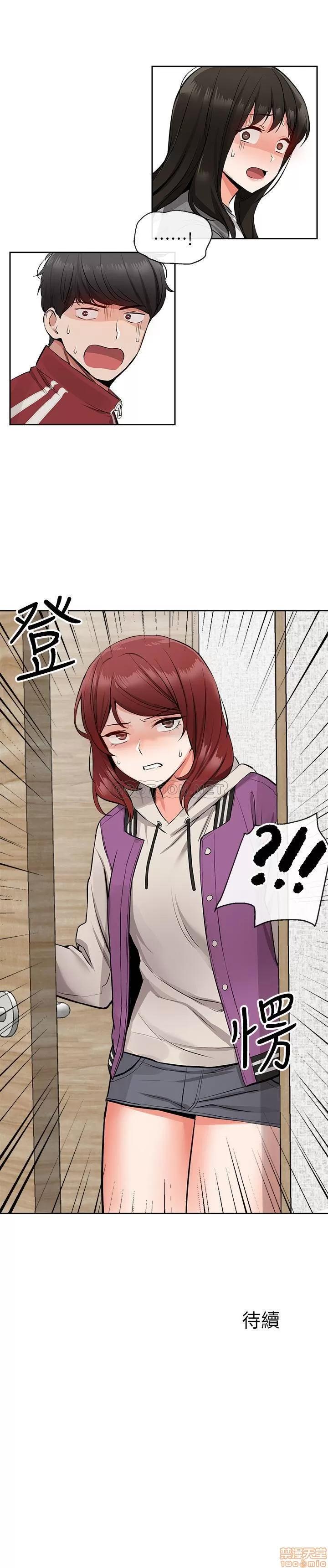 深夜噪音 深夜噪音 6 第34页