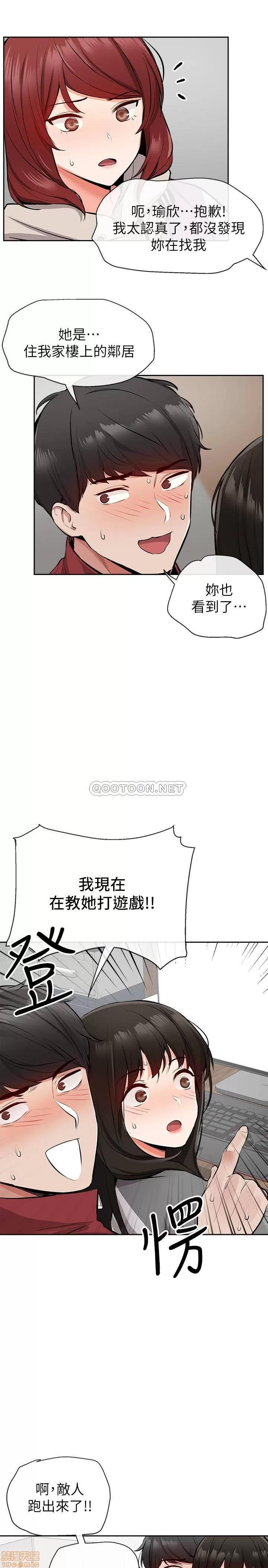 深夜噪音 深夜噪音 7 第3页