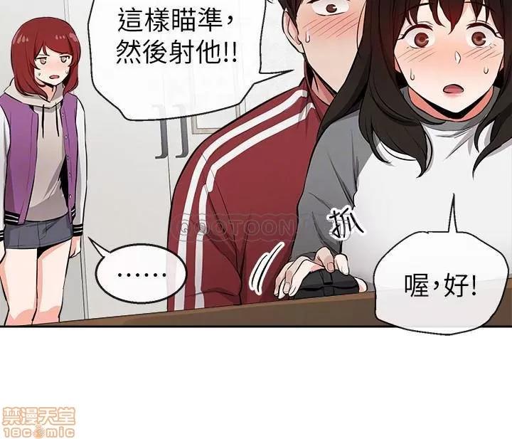 深夜噪音 深夜噪音 7 第4页