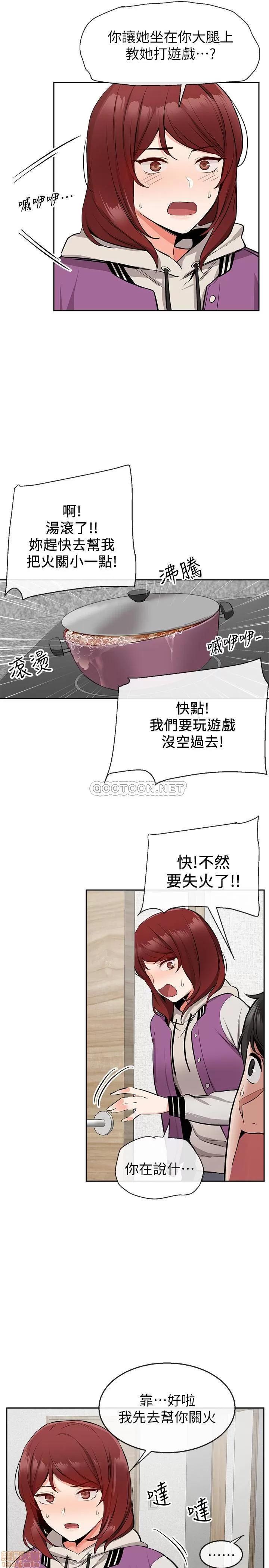 深夜噪音 深夜噪音 7 第5页