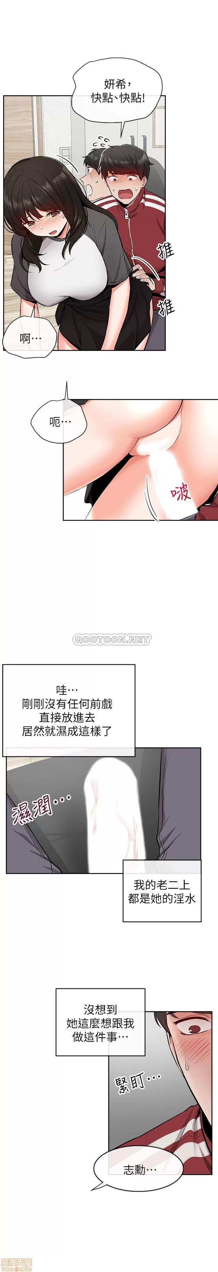 深夜噪音 深夜噪音 7 第7页