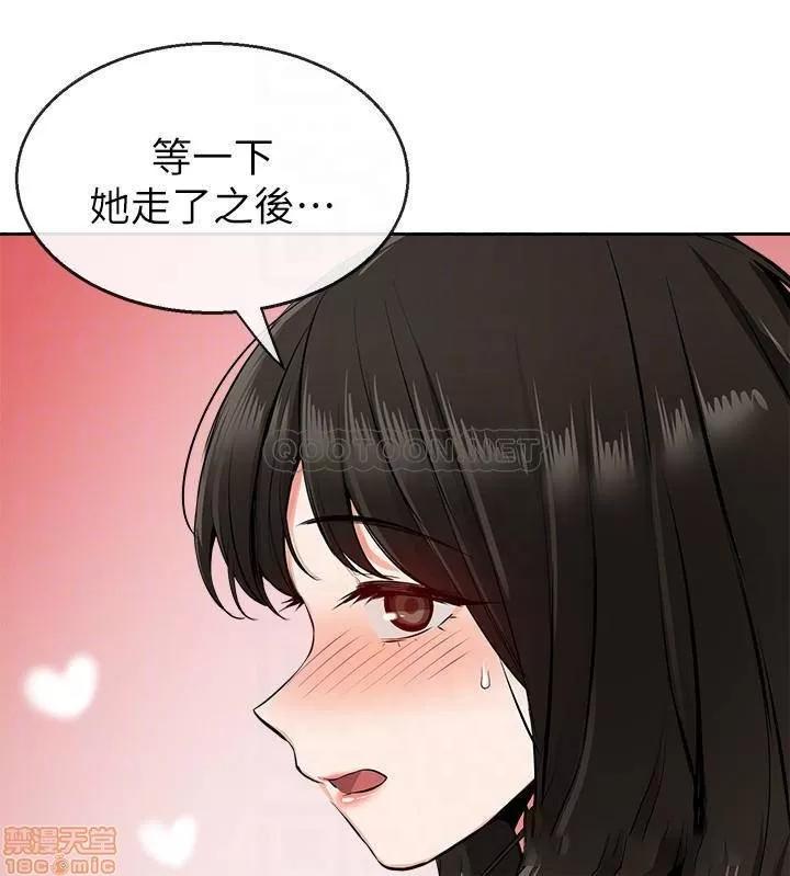 深夜噪音 深夜噪音 7 第8页