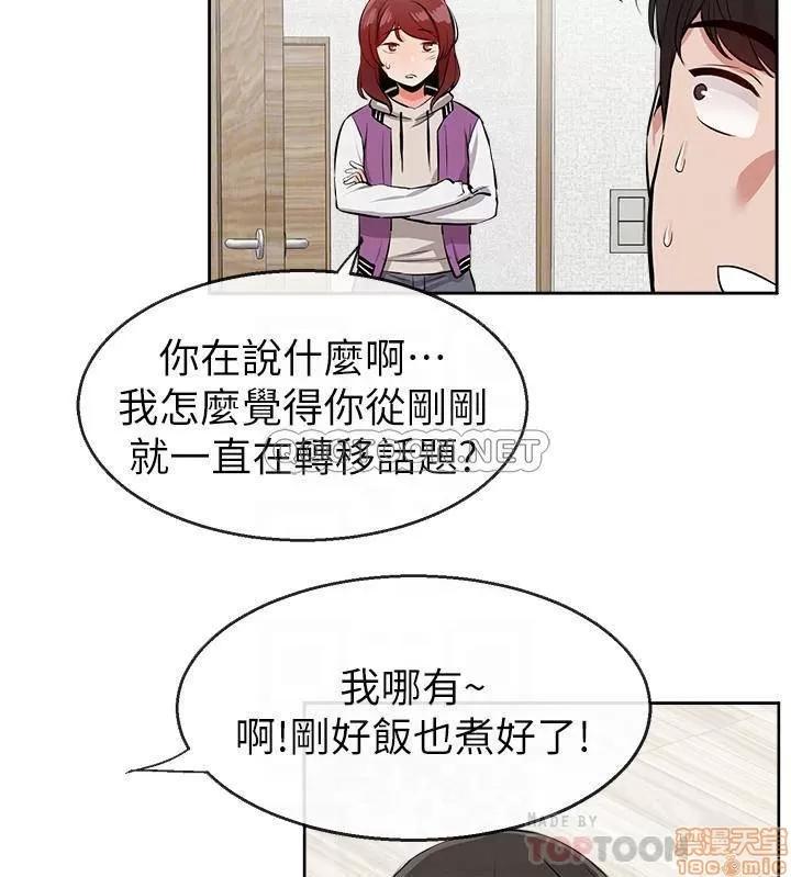 深夜噪音 深夜噪音 7 第10页