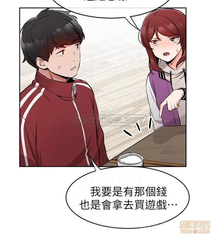 深夜噪音 深夜噪音 7 第12页
