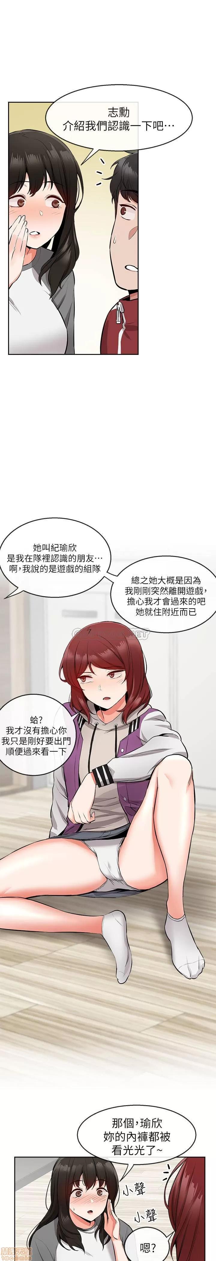 深夜噪音 深夜噪音 7 第13页