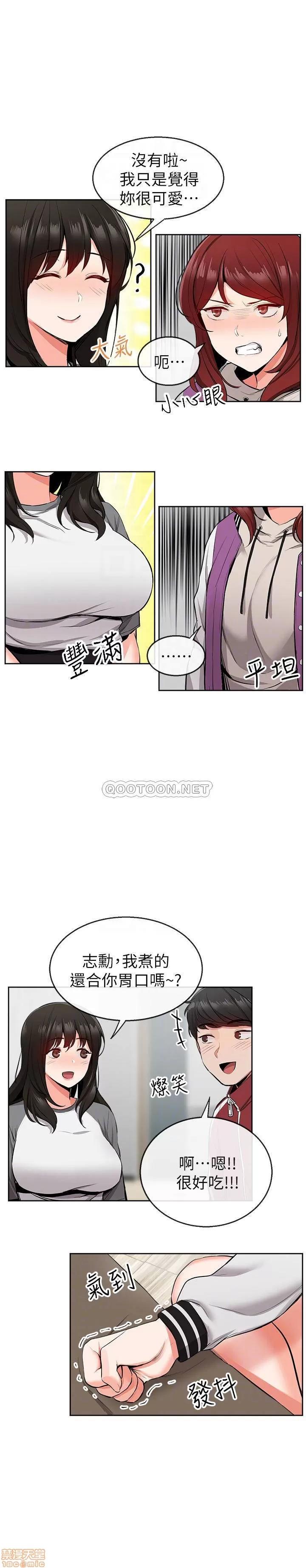 深夜噪音 深夜噪音 7 第18页
