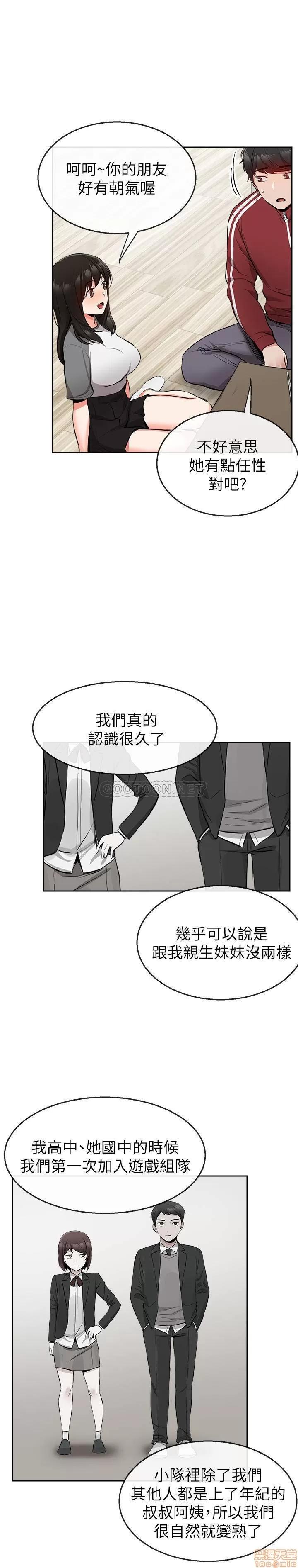 深夜噪音 深夜噪音 7 第20页