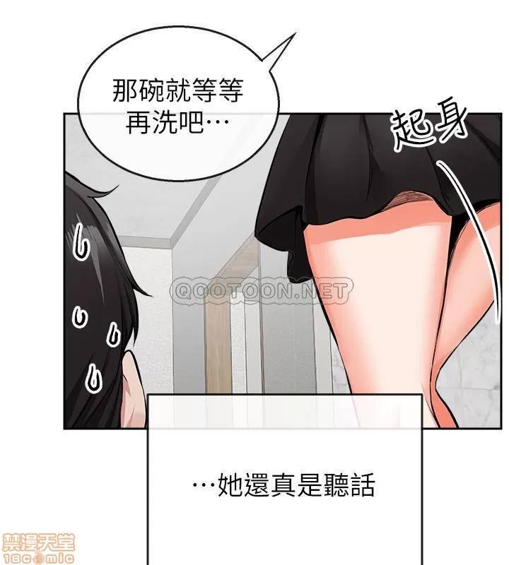深夜噪音 深夜噪音 7 第23页