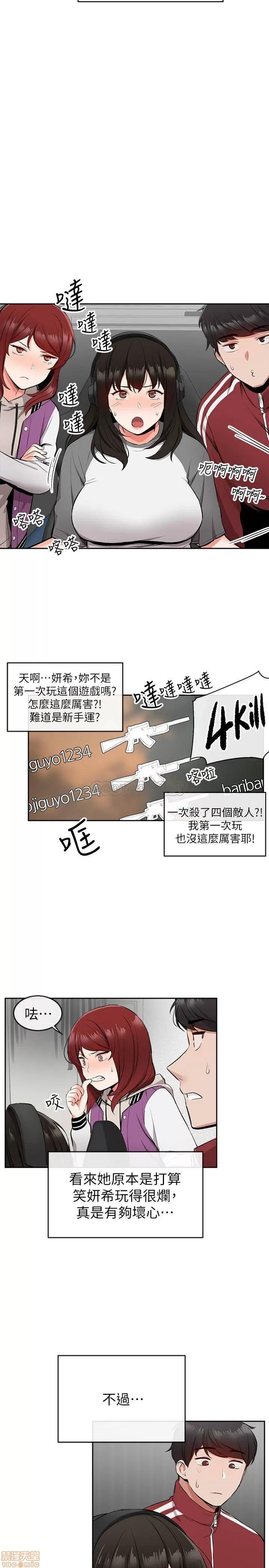 深夜噪音 深夜噪音 7 第24页
