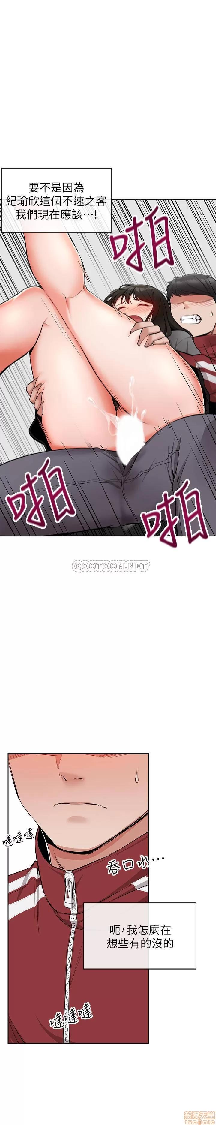 深夜噪音 深夜噪音 7 第28页