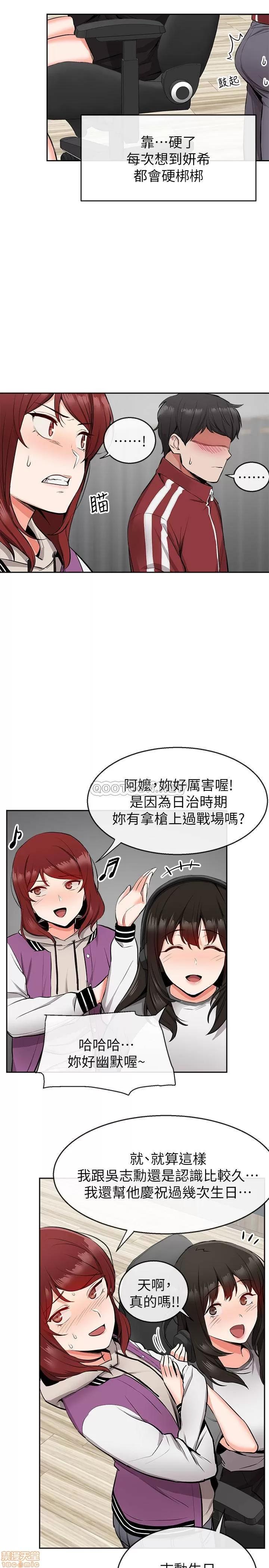 深夜噪音 深夜噪音 7 第29页