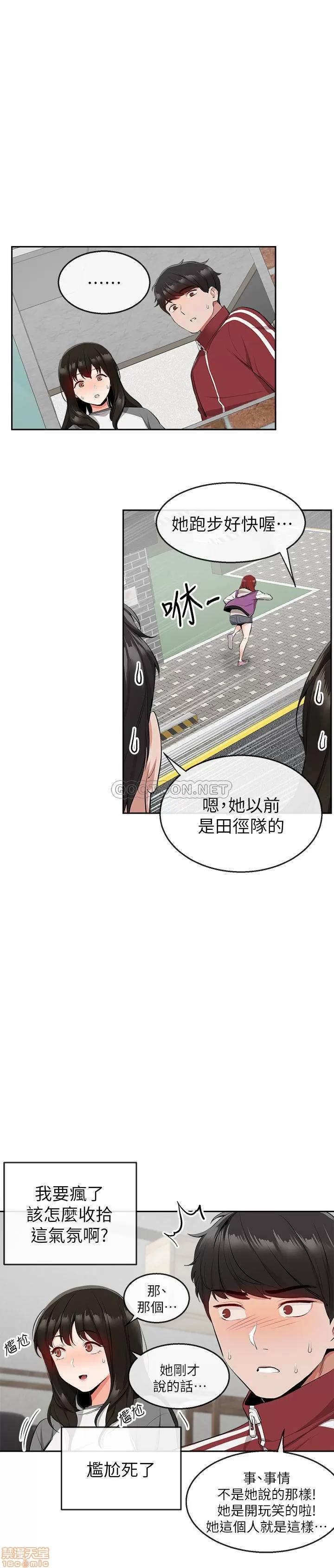深夜噪音 深夜噪音 8 第3页