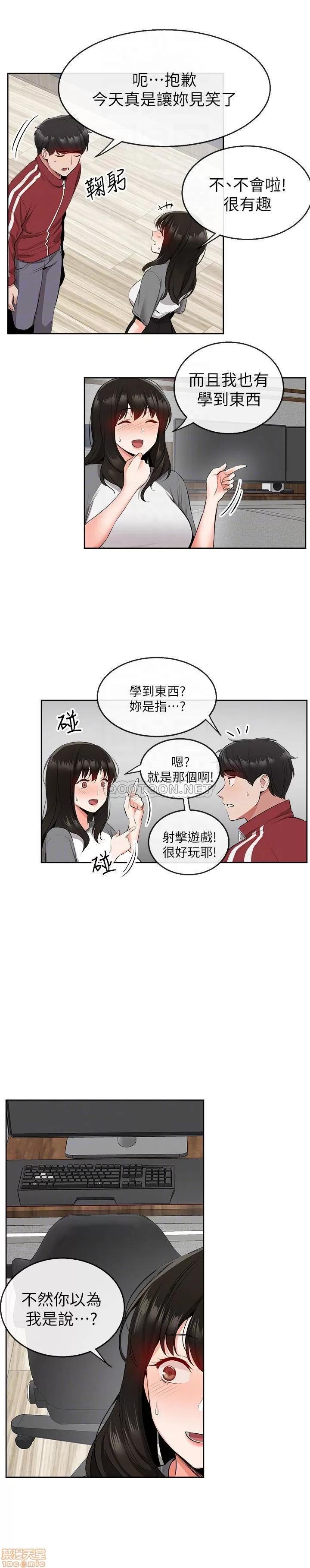 深夜噪音 深夜噪音 8 第4页