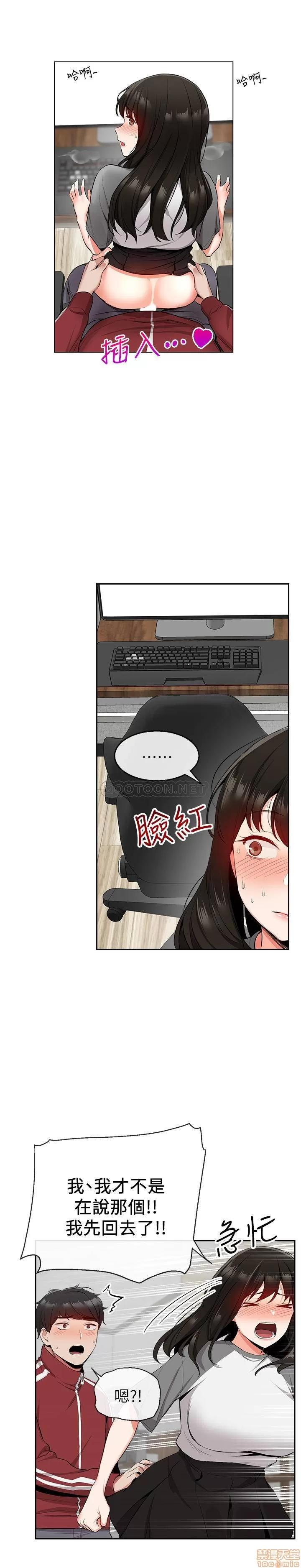 深夜噪音 深夜噪音 8 第5页