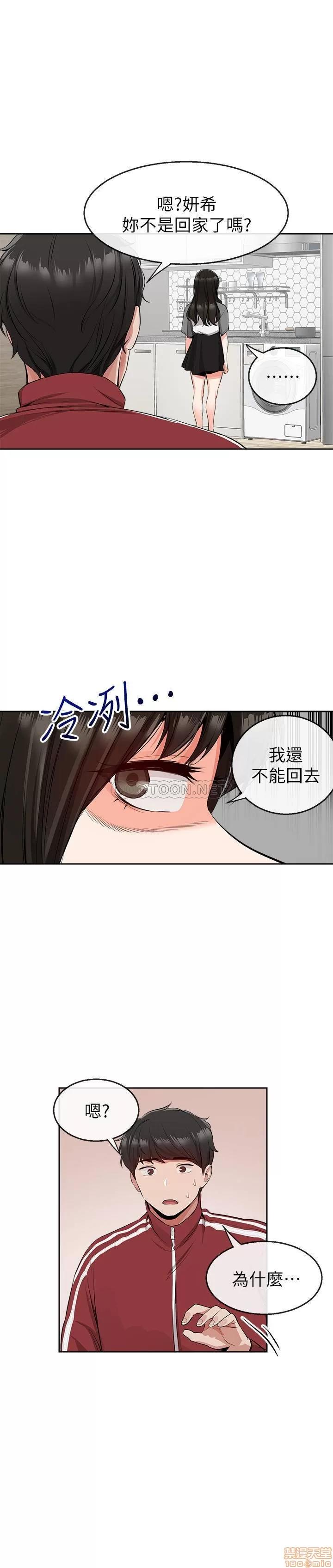 深夜噪音 深夜噪音 8 第7页