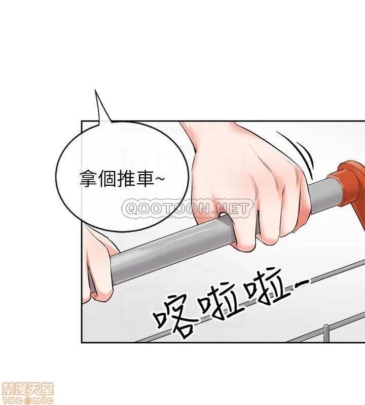 深夜噪音 深夜噪音 8 第11页