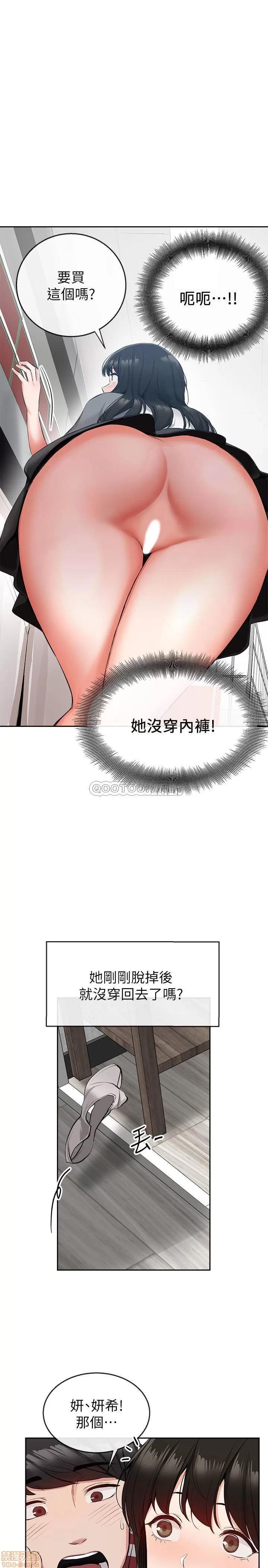 深夜噪音 深夜噪音 8 第13页