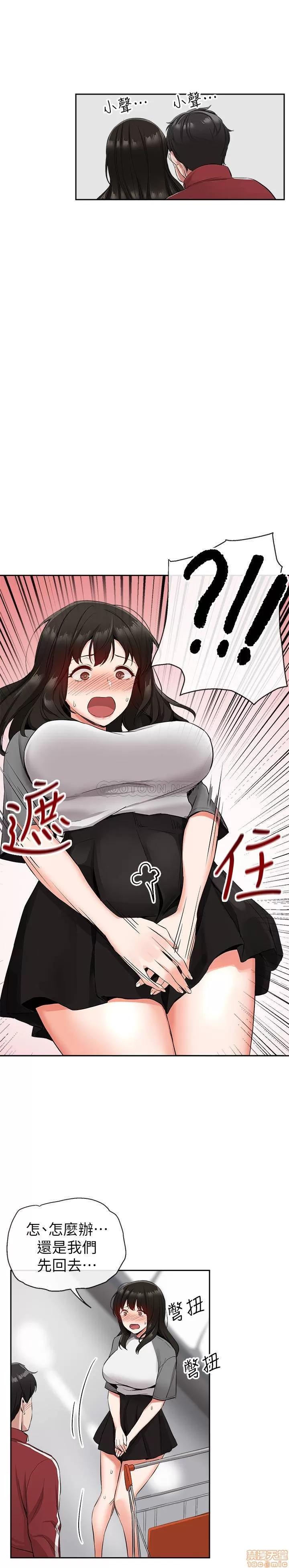 深夜噪音 深夜噪音 8 第14页