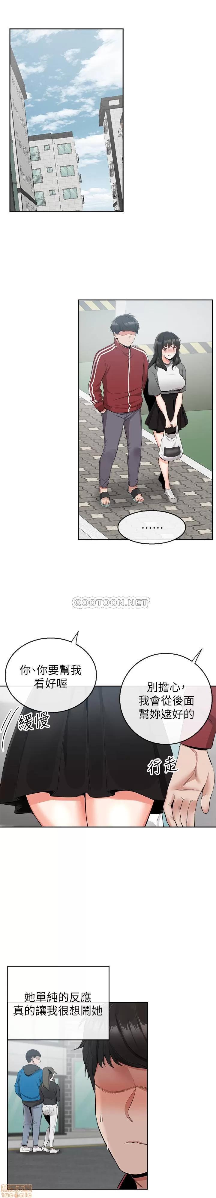 深夜噪音 深夜噪音 8 第17页
