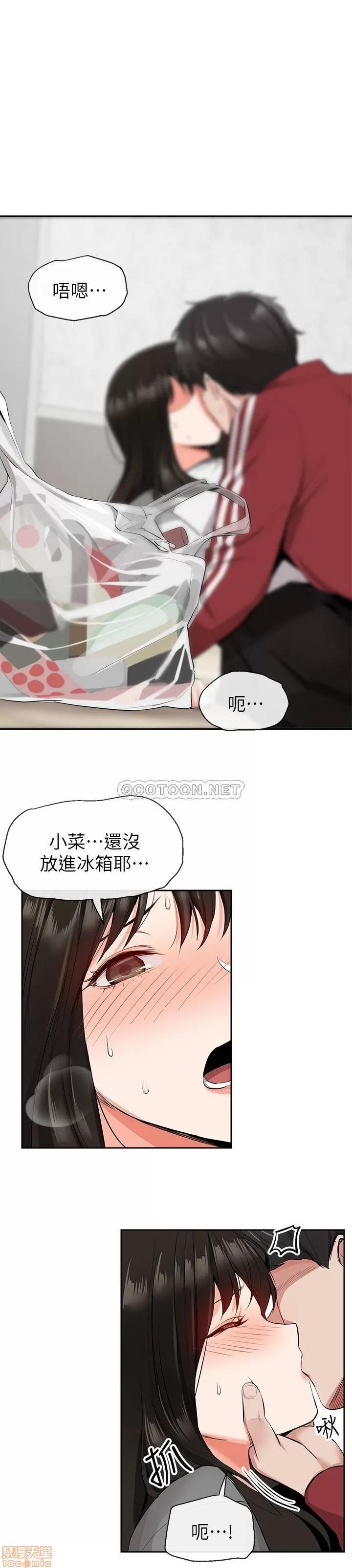 深夜噪音 深夜噪音 8 第20页