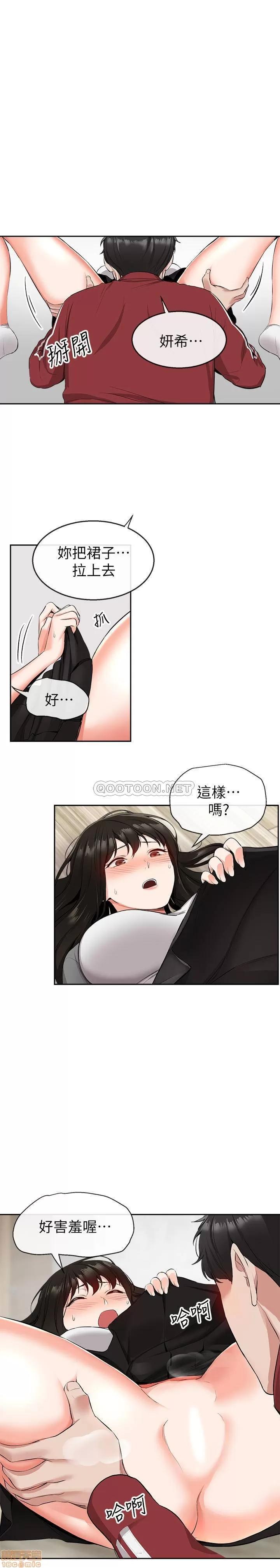 深夜噪音 深夜噪音 8 第21页