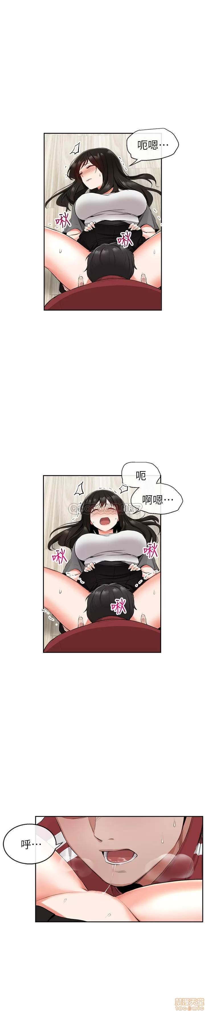 深夜噪音 深夜噪音 8 第22页