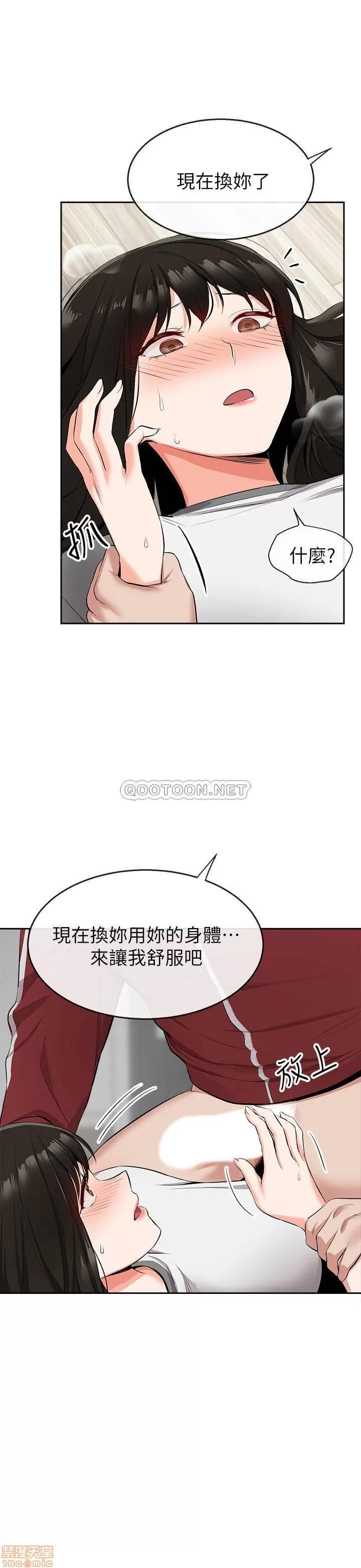 深夜噪音 深夜噪音 8 第23页