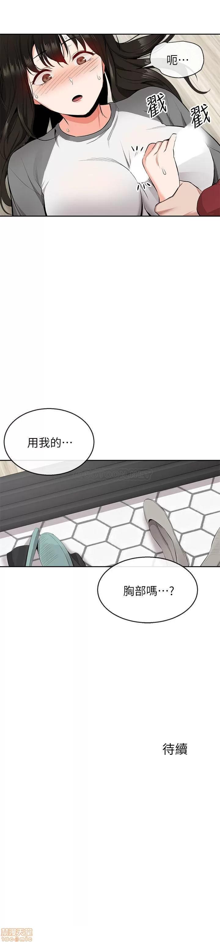 深夜噪音 深夜噪音 8 第24页
