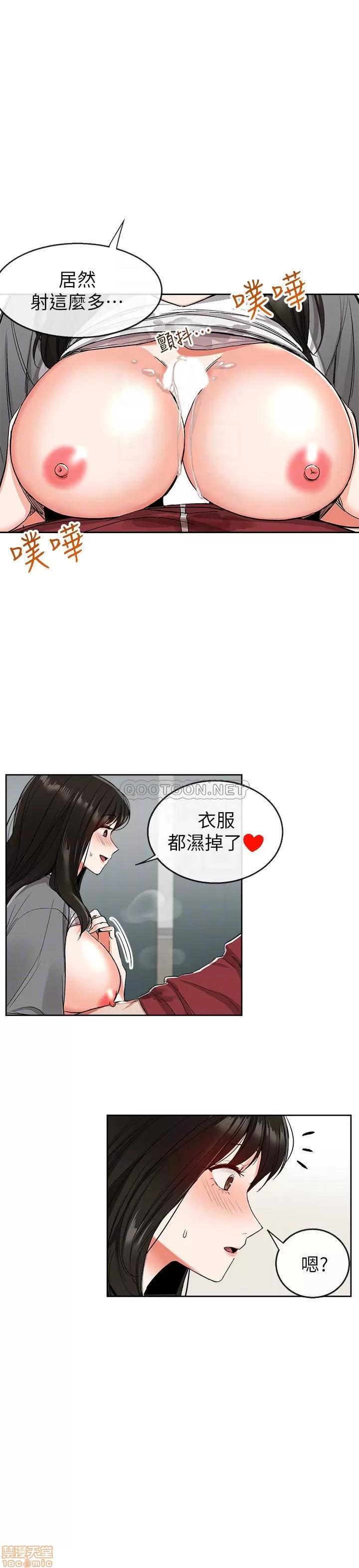 深夜噪音 深夜噪音 9 第7页