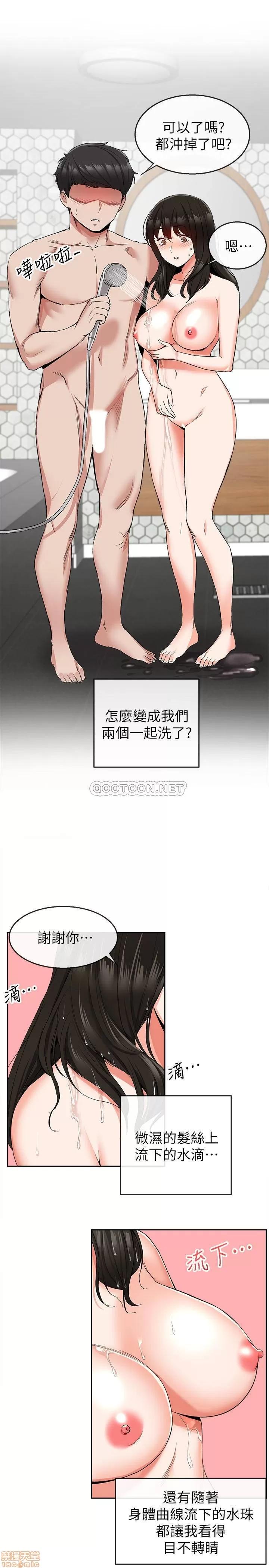 深夜噪音 深夜噪音 9 第10页