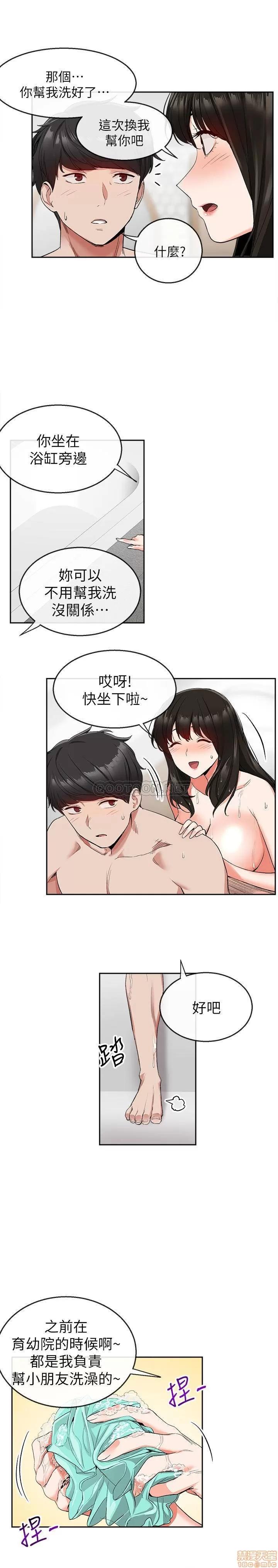 深夜噪音 深夜噪音 9 第11页