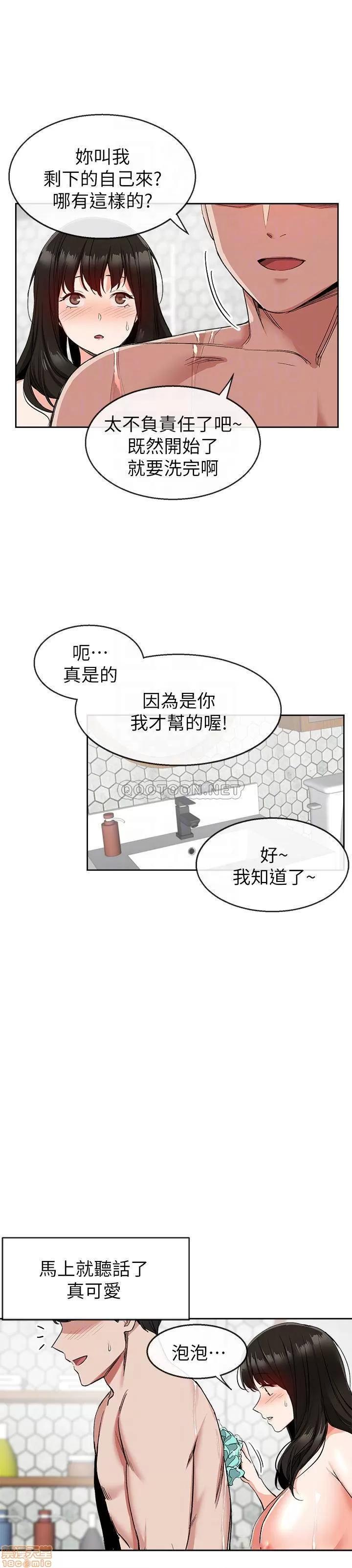 深夜噪音 深夜噪音 9 第15页
