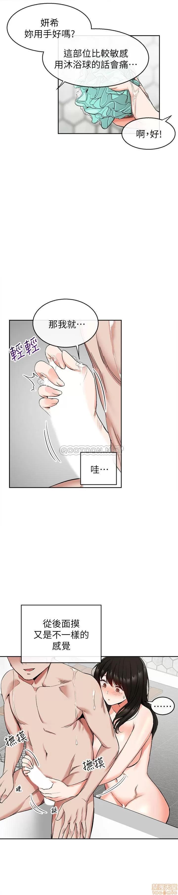 深夜噪音 深夜噪音 9 第16页