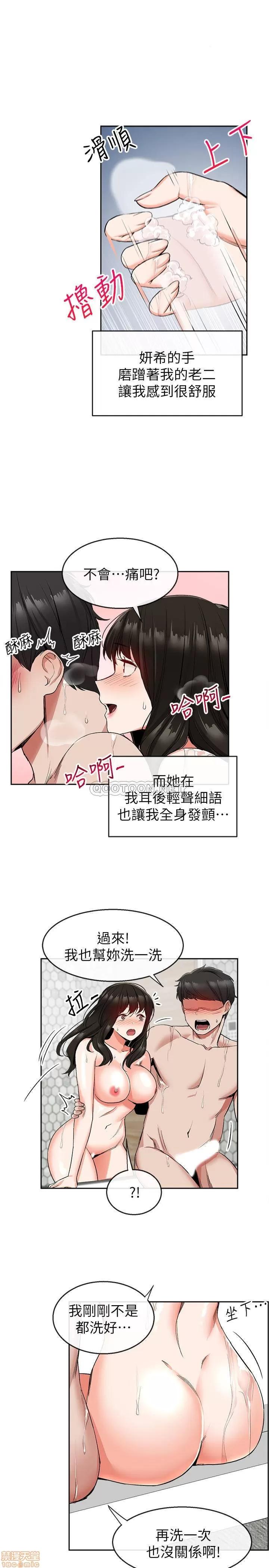 深夜噪音 深夜噪音 9 第17页