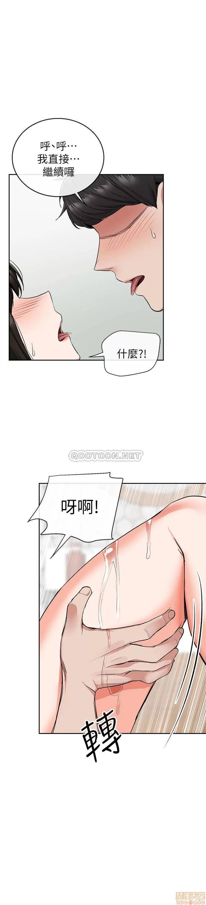 深夜噪音 深夜噪音 9 第21页