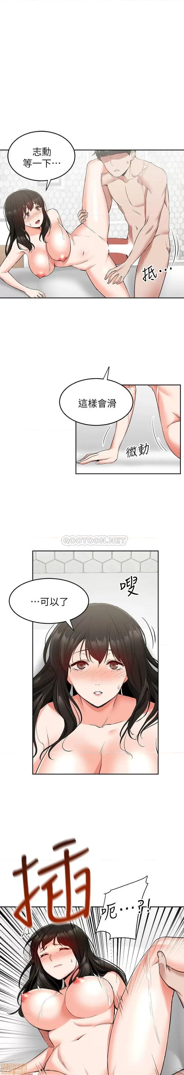深夜噪音 深夜噪音 10 第2页