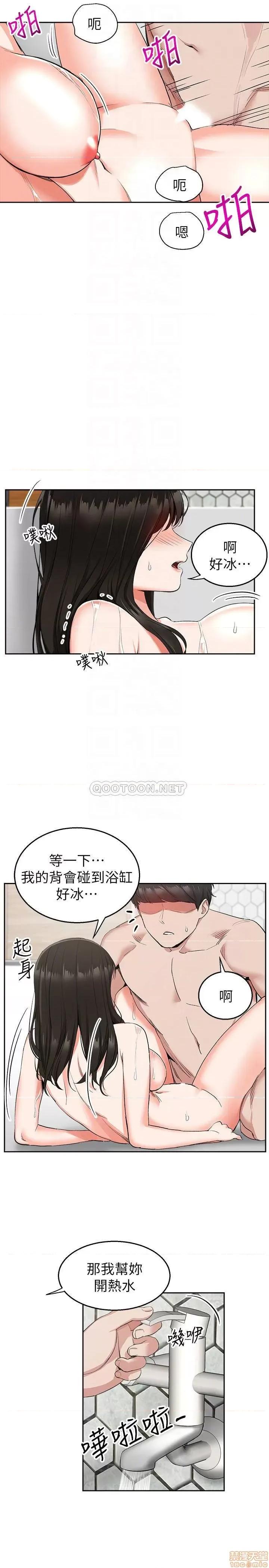 深夜噪音 深夜噪音 10 第4页