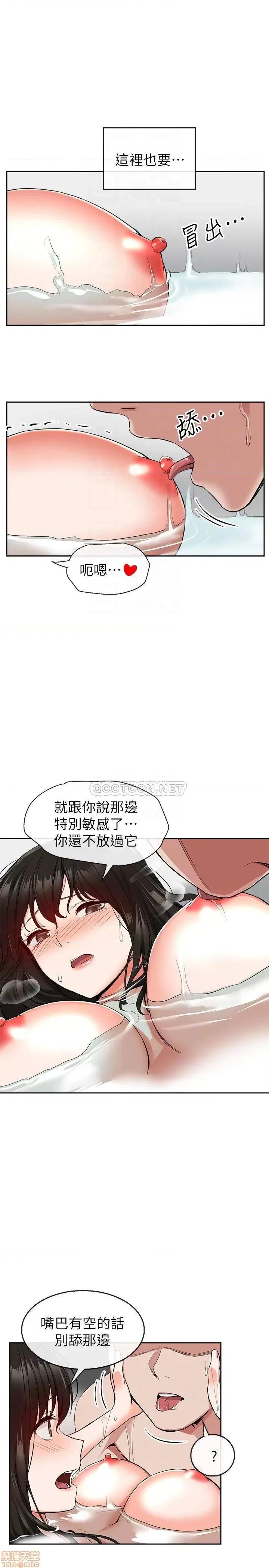 深夜噪音 深夜噪音 10 第8页