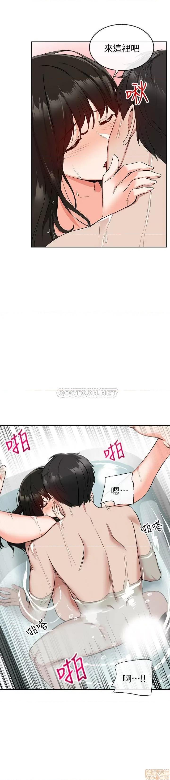 深夜噪音 深夜噪音 10 第9页