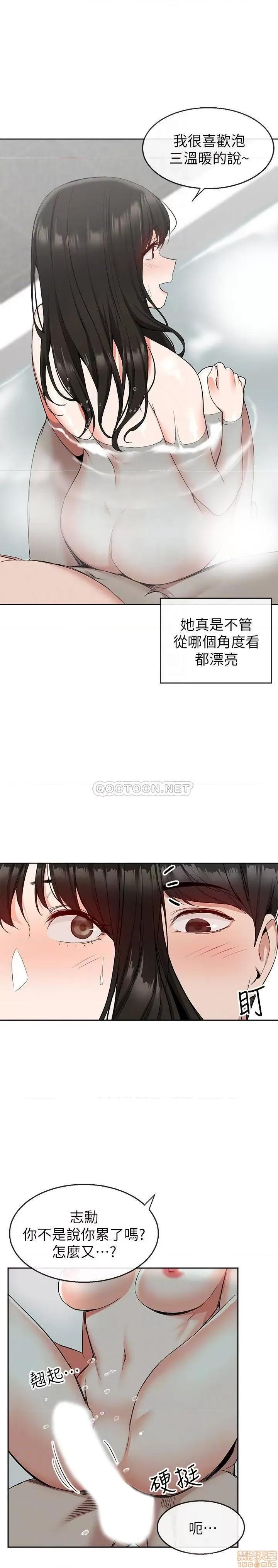 深夜噪音 深夜噪音 10 第12页