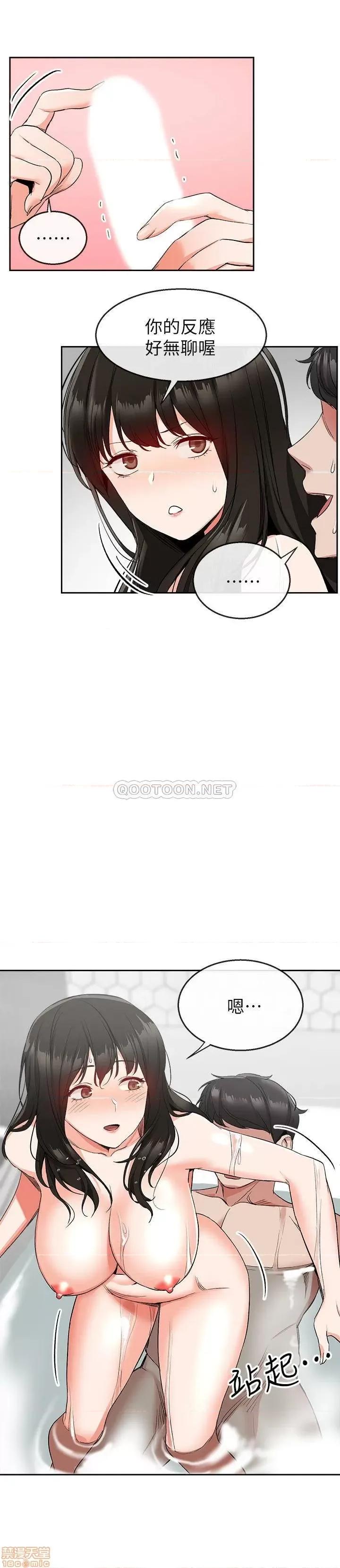 深夜噪音 深夜噪音 10 第15页