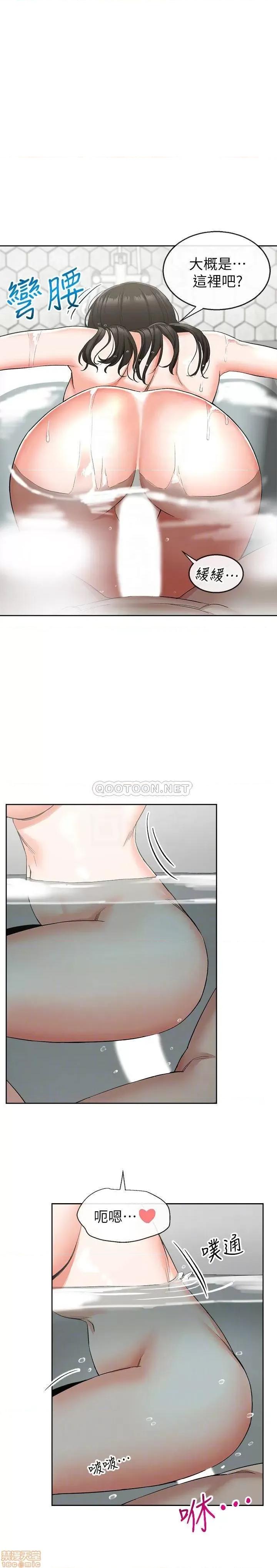深夜噪音 深夜噪音 10 第16页