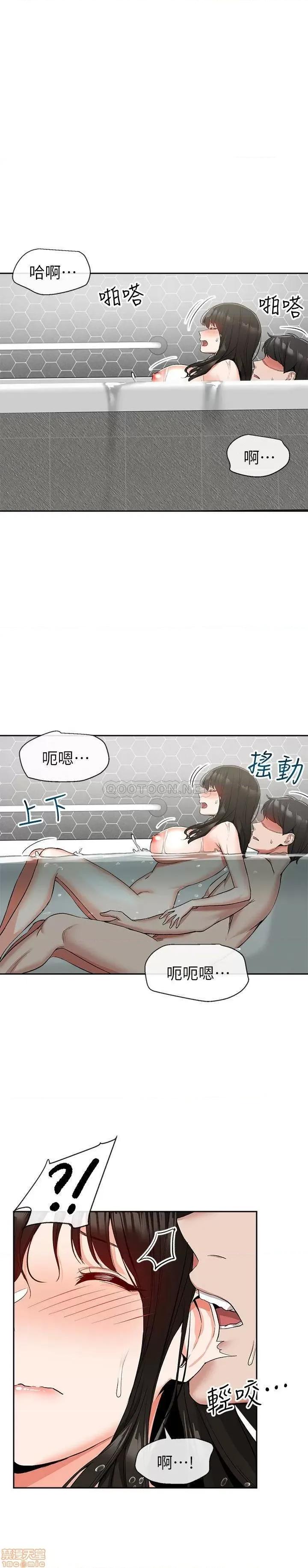 深夜噪音 深夜噪音 10 第17页