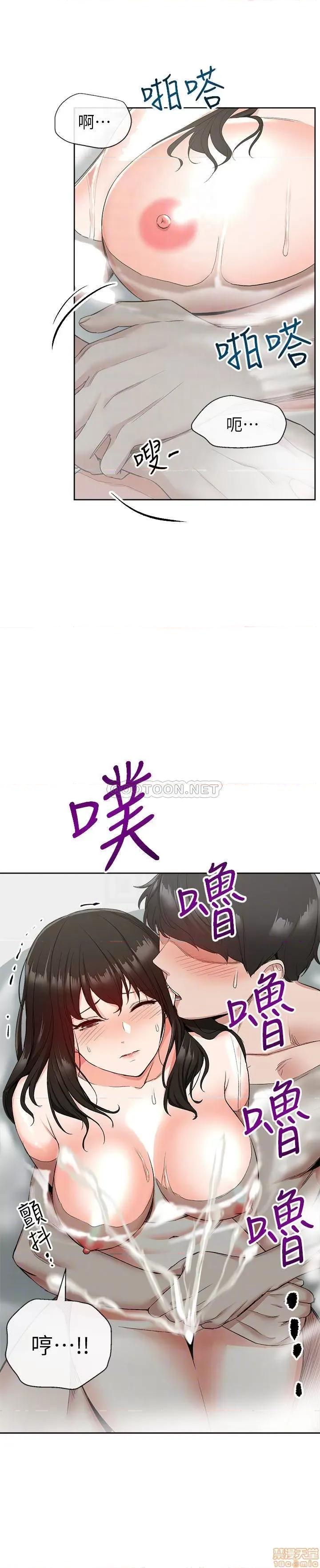 深夜噪音 深夜噪音 10 第18页