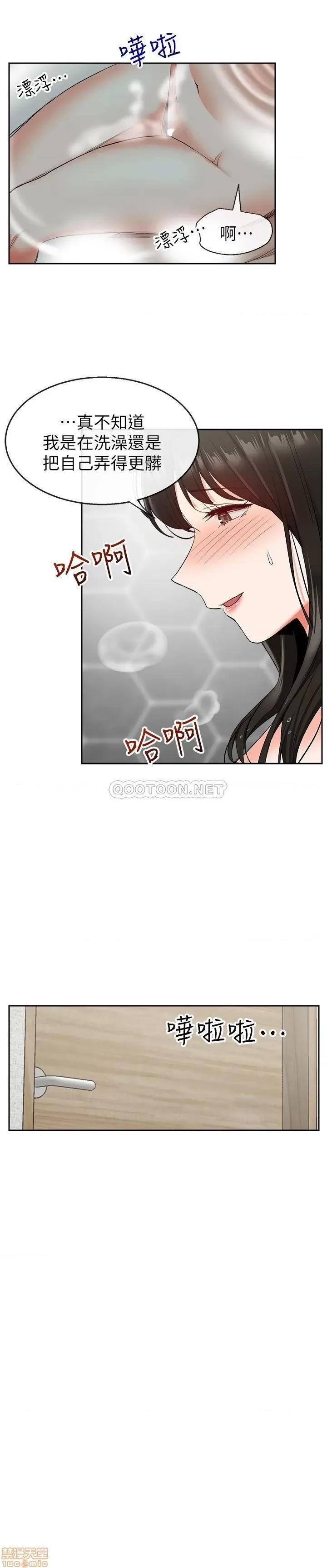 深夜噪音 深夜噪音 10 第19页