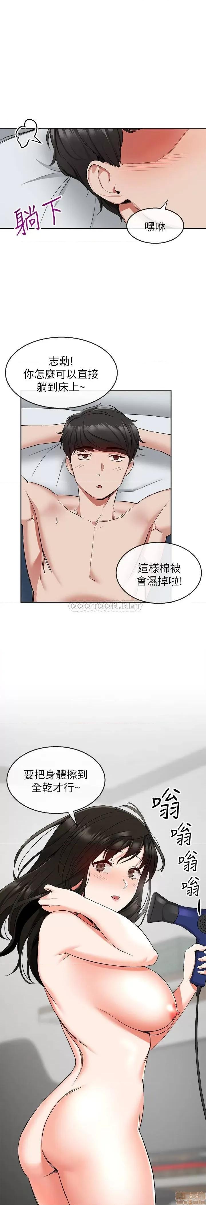 深夜噪音 深夜噪音 10 第20页