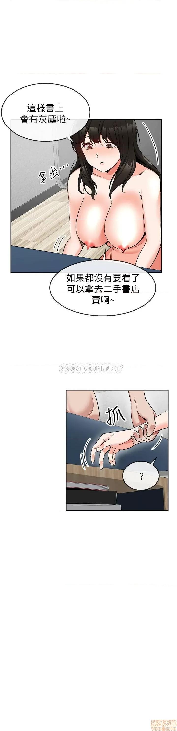 深夜噪音 深夜噪音 10 第23页