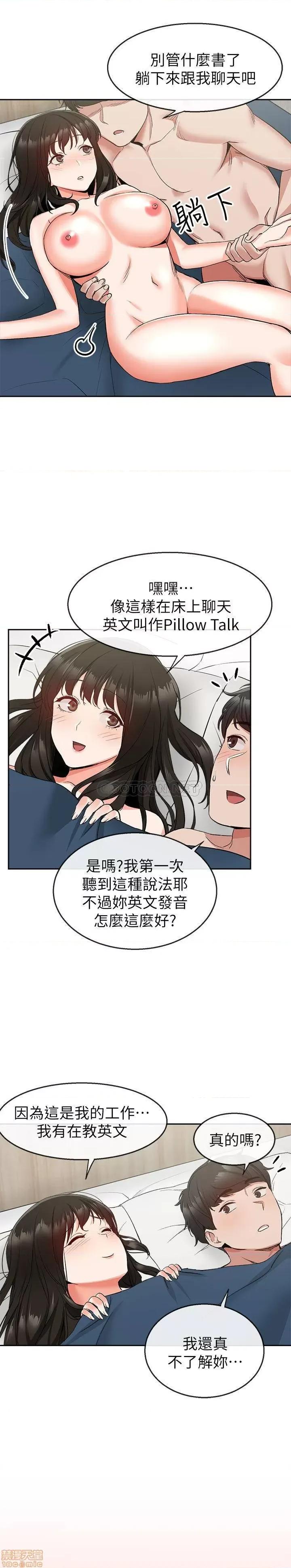 深夜噪音 深夜噪音 10 第24页